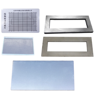 结构密封胶热老化相容性玻璃板铝板金属模框透明膜片实干厚度硬度