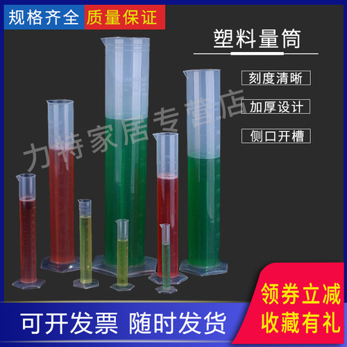 塑料量筒 刻度PP材质10/25/50/100/250/500/1000/2000ml透明量筒