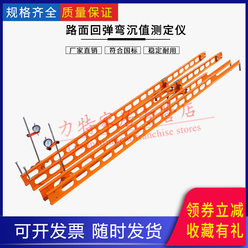贝克曼梁路面弯沉仪回弹弯沉值测定仪 3.6米5.4m铸铝路基试验加厚