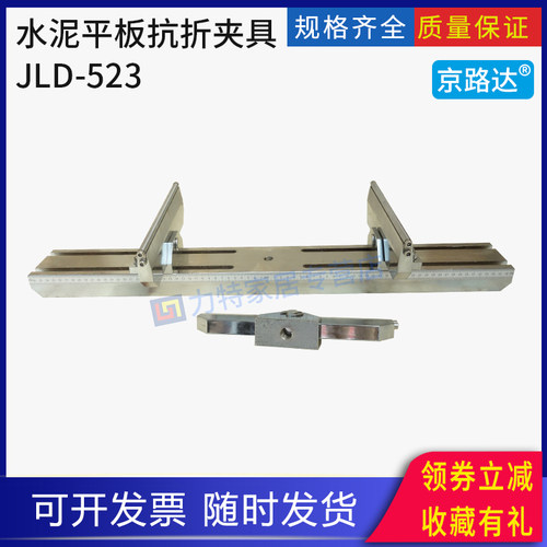 水泥平板的抗折强度试验夹具GBT