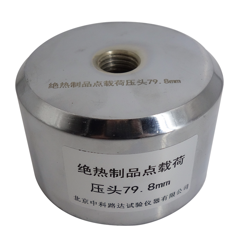 绝热制品点载荷压头GBT30802