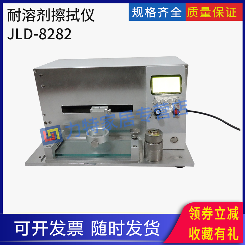 涂料耐溶剂擦拭仪试验机耐溶剂