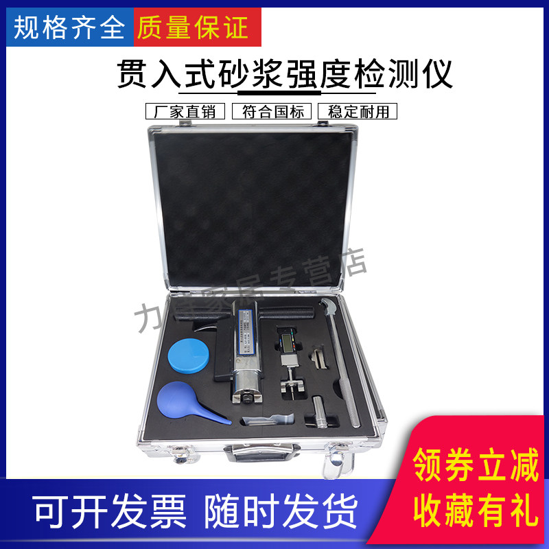 sjy-800b贯入式砂浆强度检测仪砌体砂浆强度测试仪砂浆贯入仪