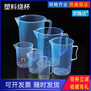 塑料带把烧杯量杯透明带刻度加厚250100020005000ml5L升量筒