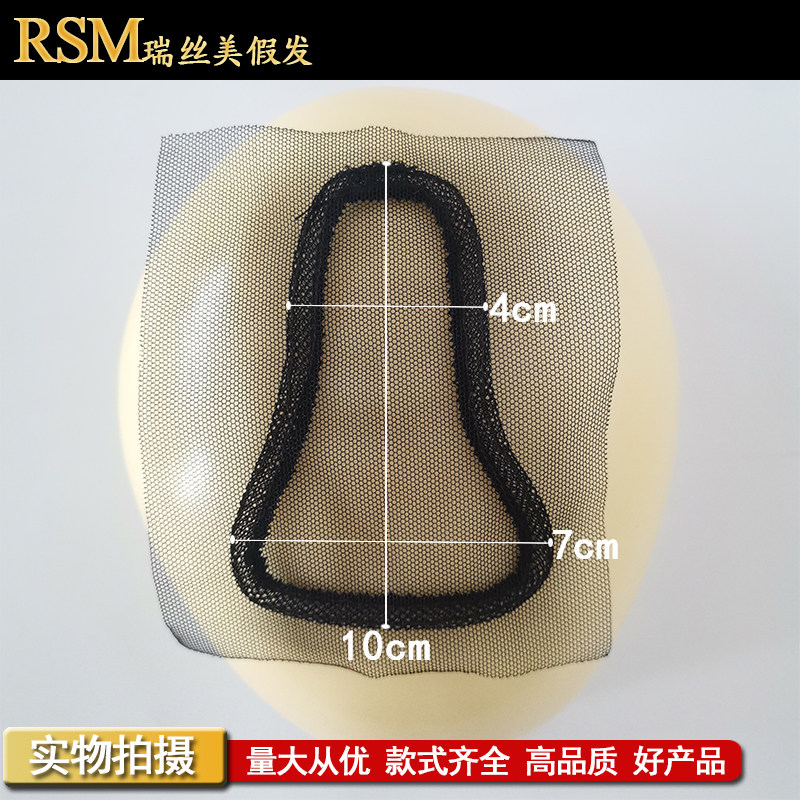 假发网手勾头顶补发片网底DIY手织网纱蕾丝网自制手工假发网材料