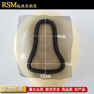 假发网手勾头顶补发片网底DIY手织网纱蕾丝网自制手工假发网材料