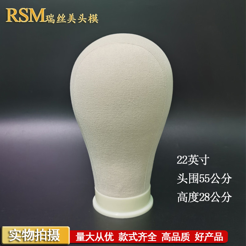 头模支架帆布头模型头假发放置整理造型可插针包布模特头架子道具