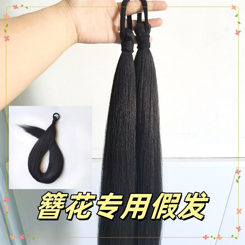 长款古风戏曲古装戏剧专用发帘发排假发材料 长款簪花专用