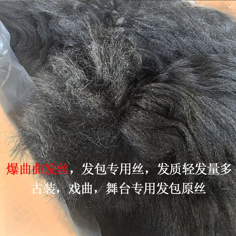 假发丝纤维丝曲丝练习高温丝少数民族盘发古风造型装扮