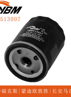 意奔玛机油滤芯福特福克斯新蒙迪欧致胜马自达6-YBM513007