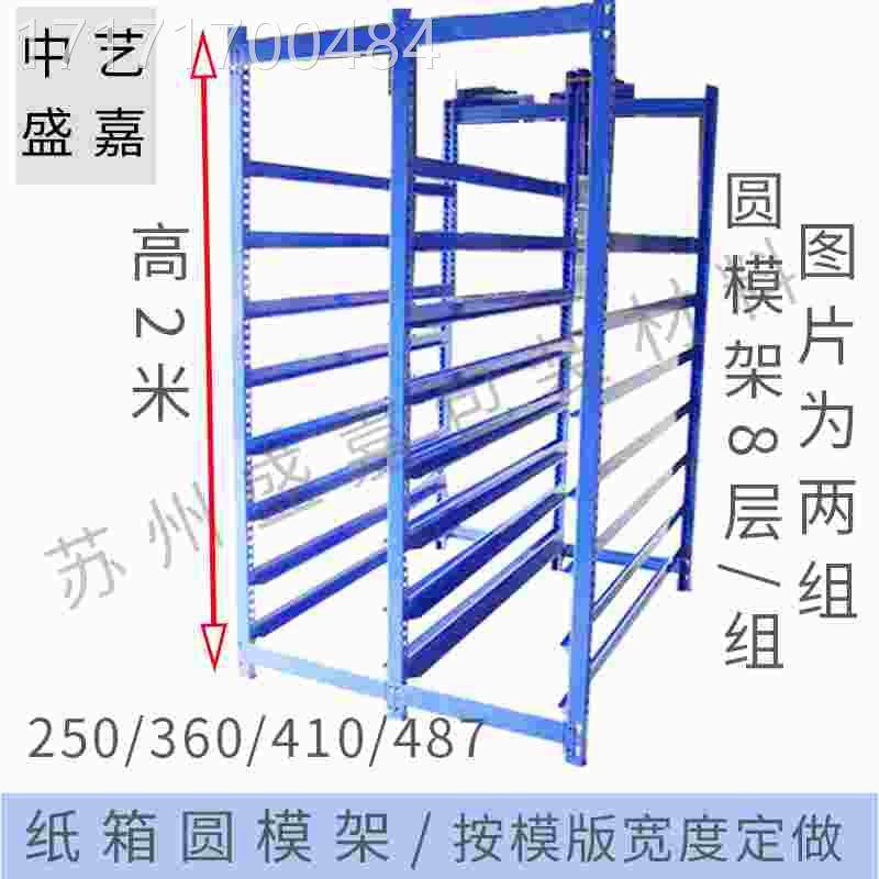 看 纸箱印刷机模版版架 圆圆模印刷模架 圆版架 印刷圆模架