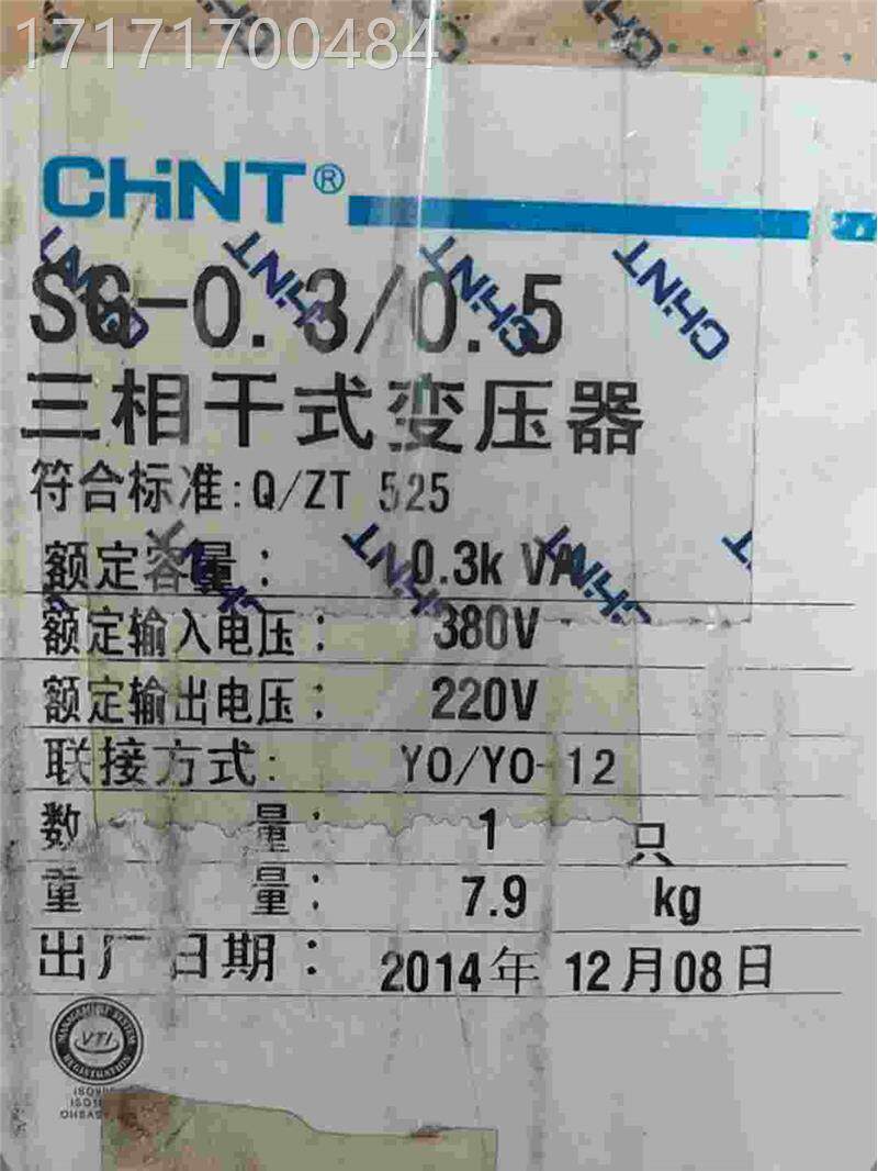 03.相5正三泰干式变压器