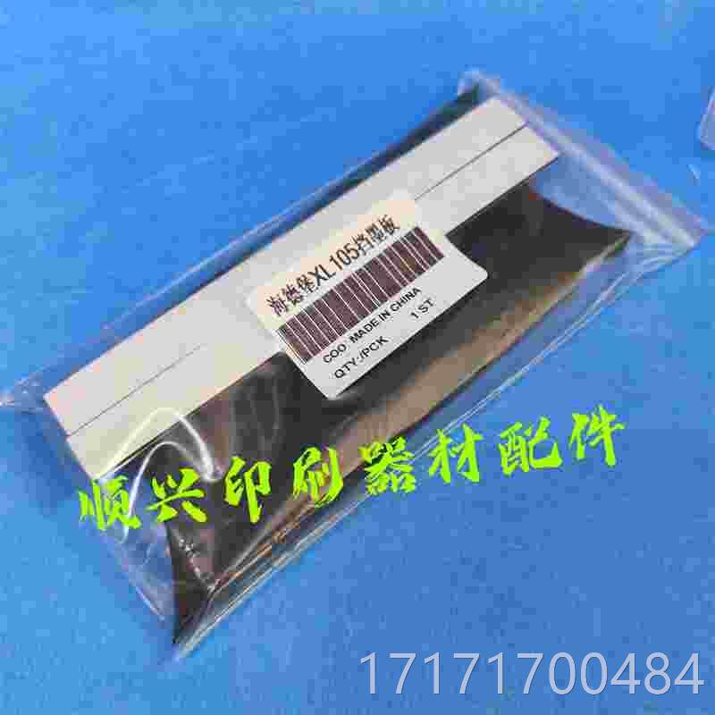 看下海德堡sm12cd102cd槽74sm74sm052gto52挡墨板墨斗三角墨板墨