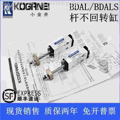 仪价-全新4xKOGANEI小金井B0DAL/BDALS165x10x15x20x25x0x0x5BSTA