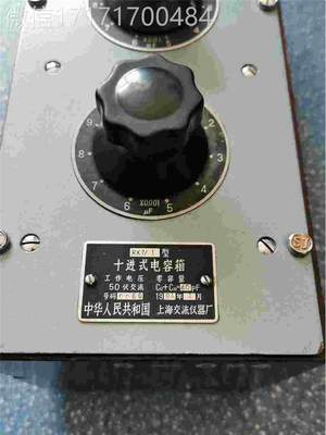 议价-RX7/1十进交式电容器箱&mdas1h;—上海流仪器厂9811年