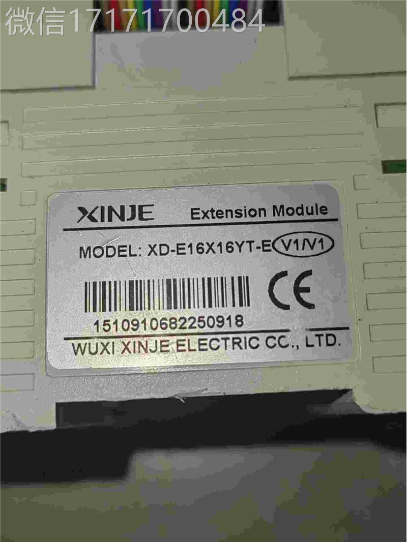 议价-XDE-16X61YT-E信捷LPC