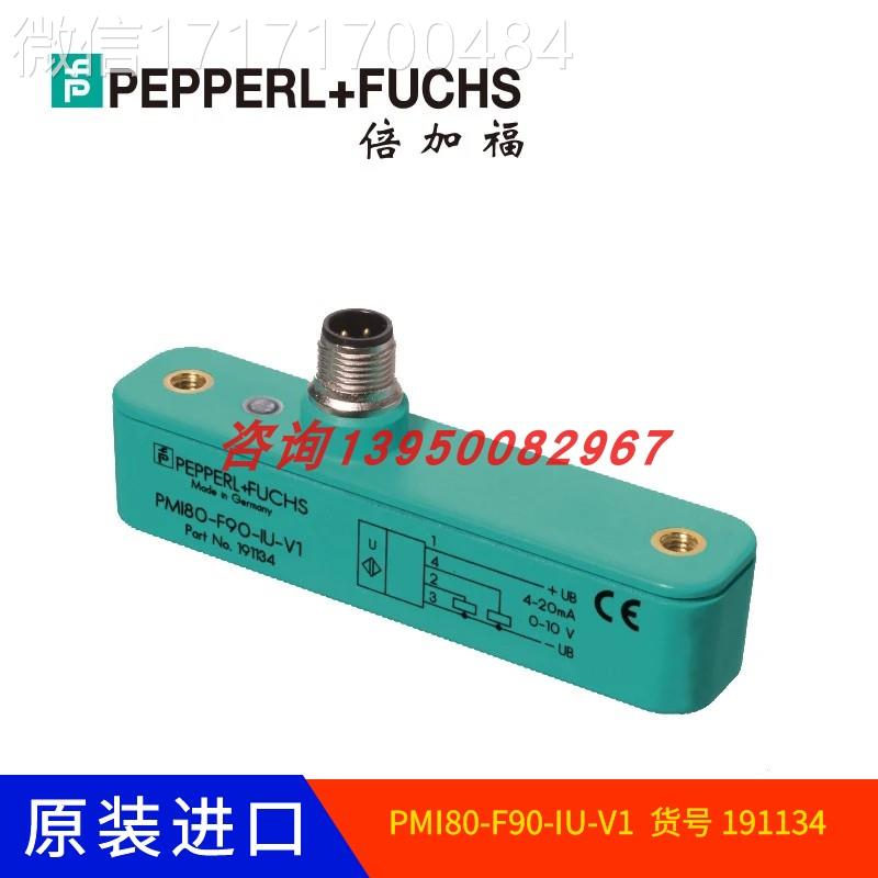 仪价-PMI80-F9-IU0-V1（P+F)定电感式位系统传器19114现感货