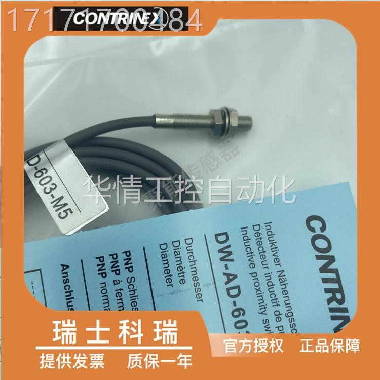 议价-询价CONTINE科瑞RDW-AD-621 622 623 624-5501 502 03 504-X