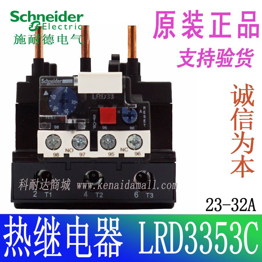 议价-【原装正品】施耐德热过载继电器LRD3353C 23-32A