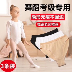 儿童舞蹈内裤女童艺考芭蕾考级三角纯棉高跨隐形练功黑白肉色高叉