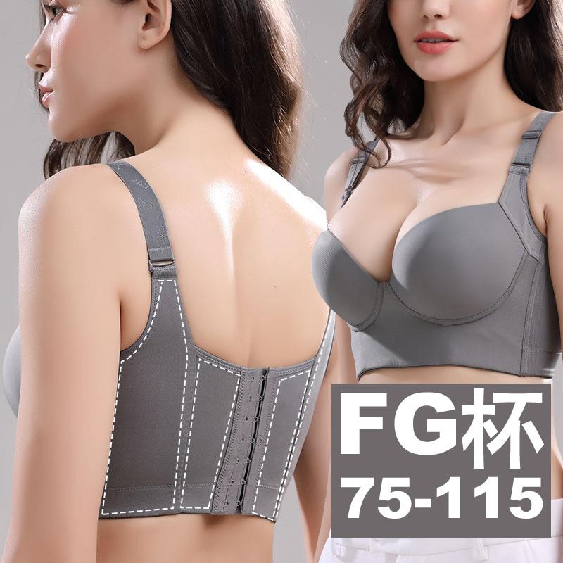 F杯G杯大罩杯内衣上托聚拢收副乳