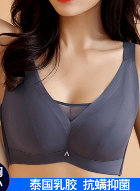 大码乳胶文胸薄款大胸显小内衣聚拢收副乳上托有钢圈95D90C44D42C