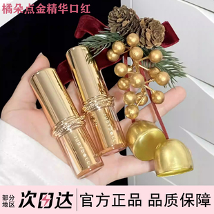 新年限定点金橘朵持色水漾精华唇膏金管口红不易脱妆保湿滋润正品