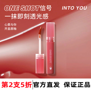INTO YOU心慕与你干杯唇釉心慕与你干杯镜面开盖唇釉水光口红唇彩