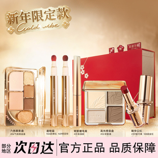 橘朵点金系列胶原精华口红高光修容唇釉眼影盘礼唇粉盒装官方正品