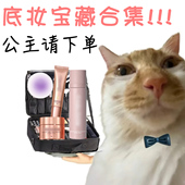 福利价全新包装 底妆宝藏 无破损面部彩妆福袋全场清仓临期特价