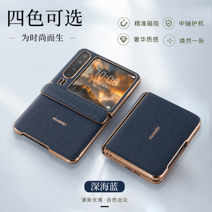 适用于华为purax手机壳真皮全包新款阔折叠屏牛皮超薄保护壳puraxmax全包防摔商务简约高级感官方高档典藏版
