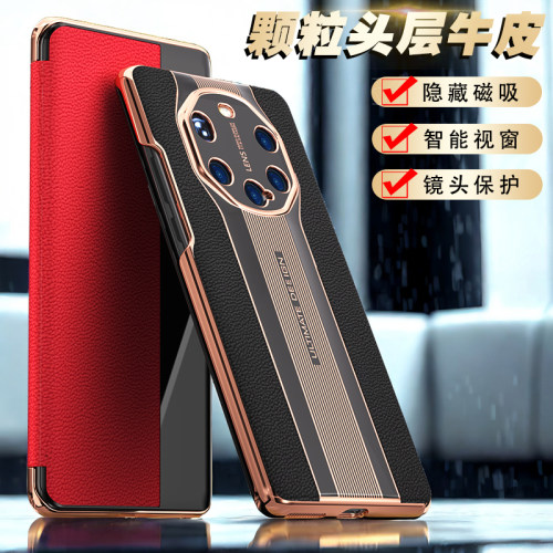 华为mate40RS全包典藏版手机壳