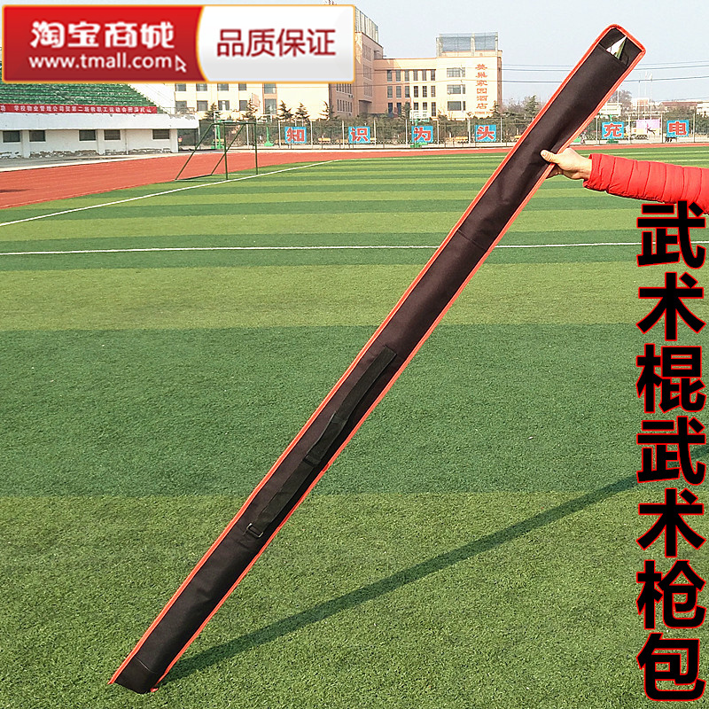 包邮超长武术器械专用包 枪套 棍套 武术棍包 武术枪包 棍袋|msdalam kategori sukan/Yoga/kecergasan/bekalan peminat, Taekwondo/Wushu/Fight, Lebih Martial Arts Equipment - dari Buy2taobao.com untuk memberikan perkhidmatan ejen Taobao profesional membeli