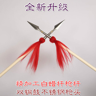不锈钢红缨枪武术枪霸王枪枪头白蜡杆练习枪武术棍枪杆枪缨杨家枪