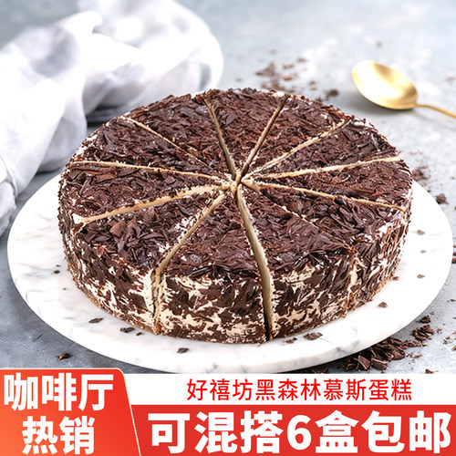 奥昆黑森林慕斯蛋糕同城商用批发