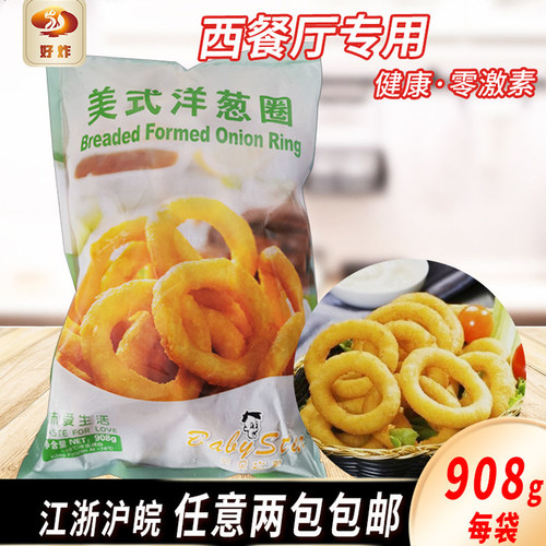 油炸贝贝之星整箱批发半成品冷冻
