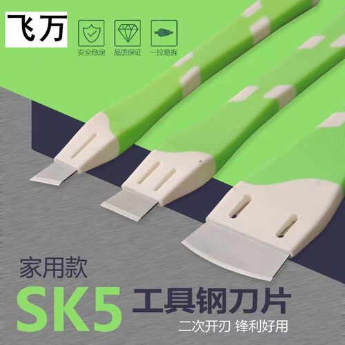 飞万一次性专业去死皮老茧修脚刀