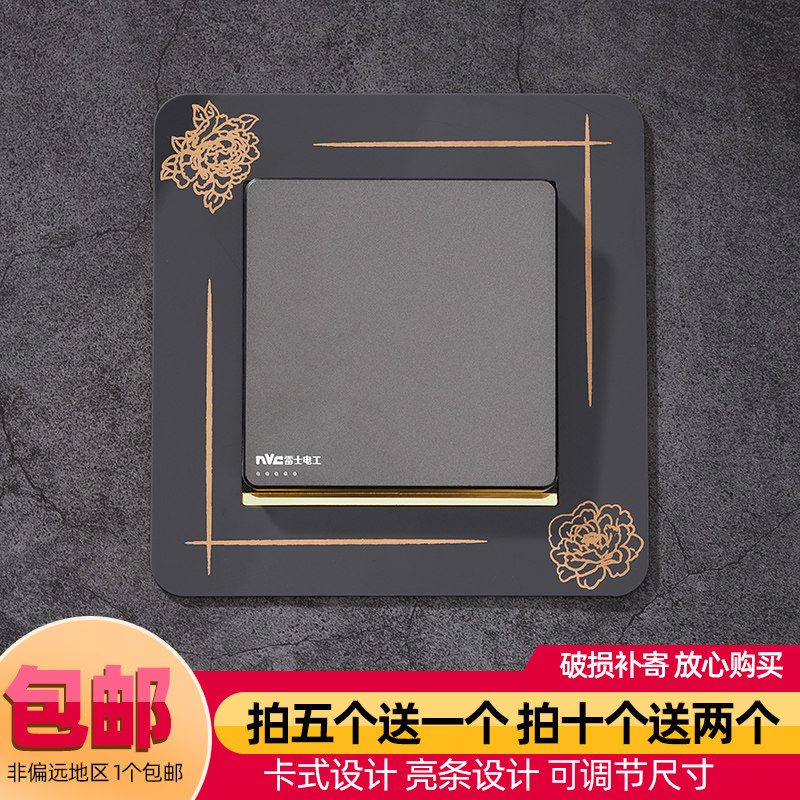 亚克力开关套开关贴保护套家用免粘防水现代简约轻奢插座装饰中式