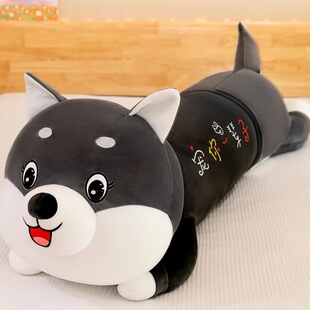 大号哈士奇抱枕毛绒玩具长条夹腿睡觉玩偶二哈狗狗公仔女生日礼物