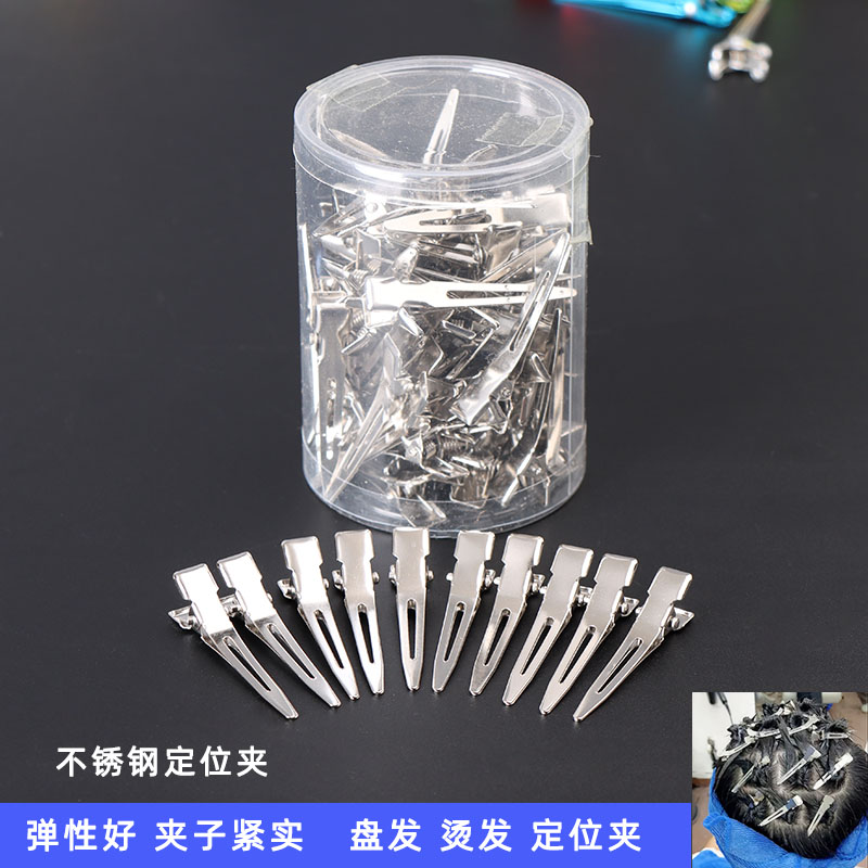 发廊美发用品工具单孔夹不锈钢盘发美发夹鸭嘴夹定位小号烫发夹