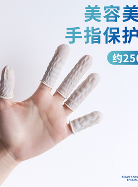 美发手指套耐磨一次性橡胶劳烫染加厚乳胶白色手指头护指保护套