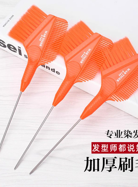 美发染膏工具软毛焗油梳加厚手柄