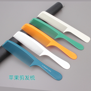 绿色白色理发梳发型师男士剪发梳美发梳超薄苹果梳平头男发梳子