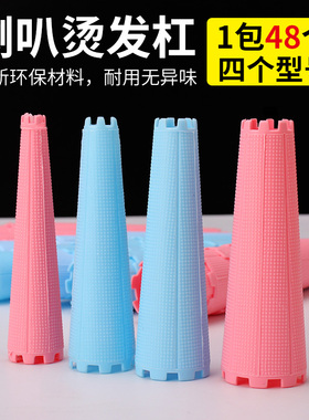 喇叭杠美发工具烫发杠子发廊理发店卷发杠心空心标准杠波浪卷