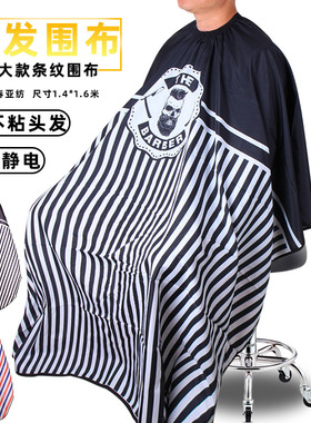 剪发理发围布加大尺寸不粘头发
