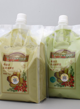 老姜王姜疗头皮按摩膏热能姜发热