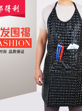 发廊技师工服助理师工作服 厨房围裙防水防油污围兜水立方工服