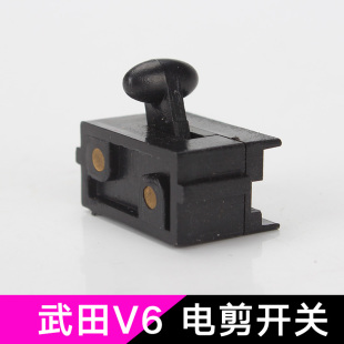 发廊专业电推剪开关 理发推剪配件 电剪开关配件 带线推子开关