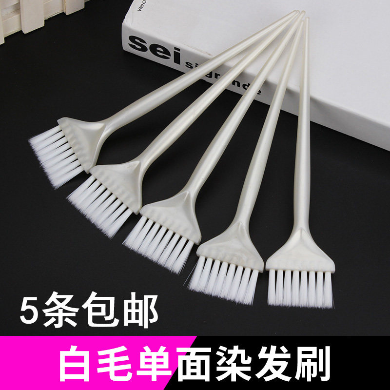 美发染膏工具专业焗油染发梳子圆柄加厚单面烫染白毛刷倒膜刷子