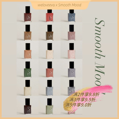 smoothmood指甲油韩国